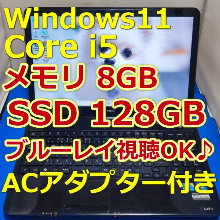 NEC/ノートパソコン/オフィス付き/Corei5/SSD/Windows11 Core i5