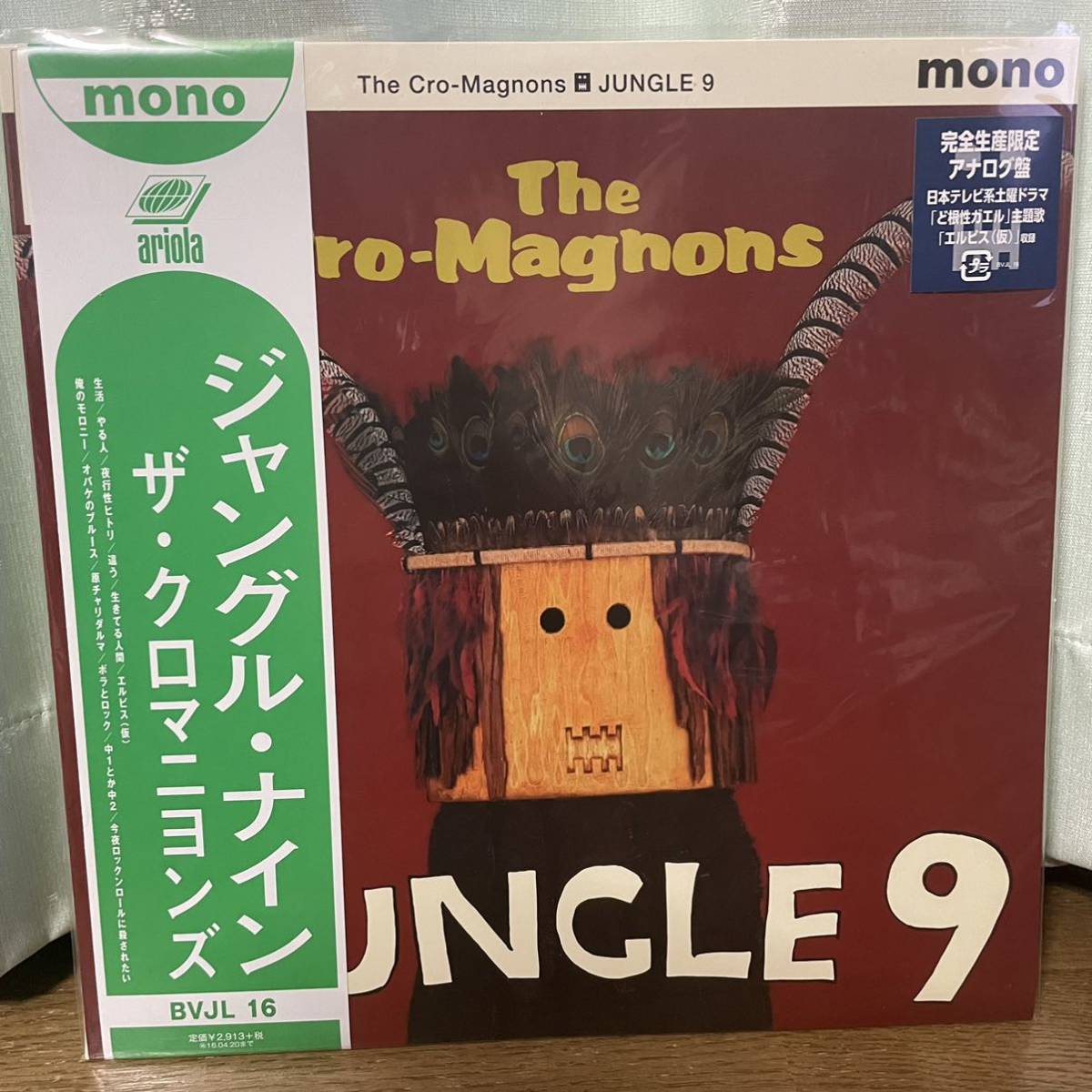 2023年最新】ヤフオク! -クロマニヨンズ レコードの中古品・新品・未