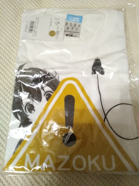 まちカドまぞく Tシャツ Mサイズ シャミ子 まぞく注意