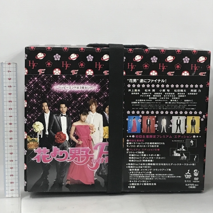 2023年最新】Yahoo!オークション -花より男子ファイナル DVDの中古品