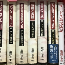 塩野七生 まとめて 45冊以上 セット ローマ人の物語 十字軍物語 三つの都の物語 他_画像3