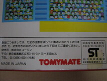 即決490円 TOMYMATE NEWスーパーカップサッカー 株式会社ユージン 当時物 新品・未使用 _画像6