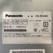 【中古品】Panasonic Strada パナソニック ストラーダ ハンズフリー 地デジTV カーナビ HDDナビ DVD SD CD Bluetooth 【CN-RE04D】_画像9