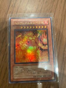 【美品】遊戯王　ヘルフレイムエンペラー