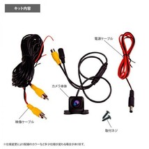 KENWOOD ケンウッド ナビ対応 MDV-D208 / MDV-D208BT / MDV-D208BTW / MDV-D308BT / MDV-D308BTW / MDV-D308BTL 高画質 リア バックカメラ_画像4