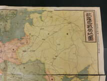 送料無料 古地図『欧羅巴戦局地図』大正3年発行 大阪朝日新聞 歴史資料 検索:骨董 アンティーク_画像4