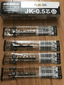 ！送料84円〜！　ジェルボールペン替芯 黒　JK-0.5芯　3本+1本　ZEBRA RJK-BK ゼブラ