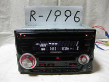 R-1996　KENWOOD　ケンウッド　DPX-55MD　MDLP　MDLP　2Dサイズ　CD&MDデッキ　補償付き_画像2