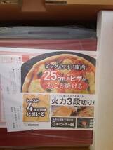 象印　ZOJIRUSHI　　オーブントースター　「こんがり楽部」ＥＴ-ＧＢ３０-ＲＺ　　25㎝ピザok　トースト4枚ok　2021年製　手渡し歓迎_画像9