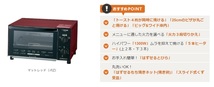 象印　ZOJIRUSHI　　オーブントースター　「こんがり楽部」ＥＴ-ＧＢ３０-ＲＺ　　25㎝ピザok　トースト4枚ok　2021年製　手渡し歓迎_画像3