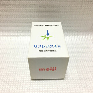 ■ 未使用 meiji Bluetoot 振動 スピーカー 非売品 リフレックス錠 発売5周年記念品 明治 ワイヤレス スマホ 無線 屋外 アウトドア UMA-BVS