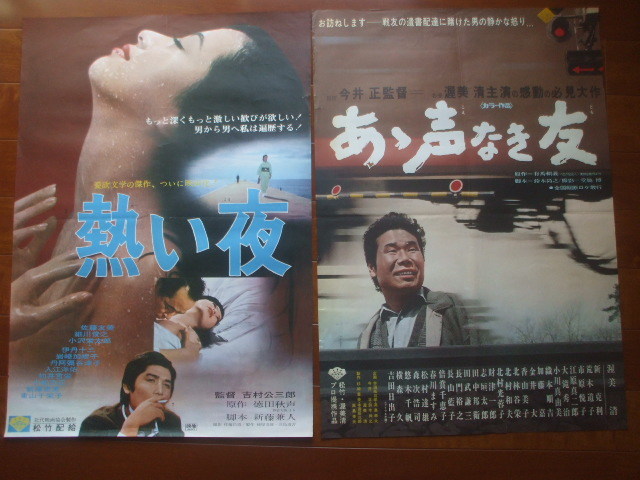 ub11206市川雷蔵佐藤友美『ある殺し屋の鍵』立看B2判ポスター-