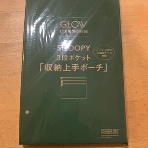 [SNOOPY スヌーピー]　(３段ポケット) 収納上手ポーチ　GLOW付録　2023年11月号