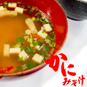  crab miso soup 5 sack entering (. meat go in . manner taste rarity ) luxury .. soup .. immediately seat taste .. easy .. . authentic style crab miso. powder miso ..[ mail service correspondence ]