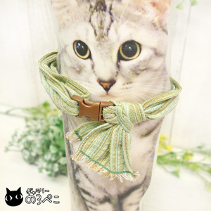  stole manner. cat Chan for safety necklace ~ Asian stripe woven green l cat diligently ... author san .... is light soft . necklace.!