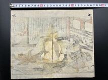 2 江戸期春画 歌川国芳 錦絵 浮世絵 和本 艶本 枕絵 木版画 秘画 裸婦 春宮図 墨摺_画像7