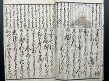 江戸期春画「冬の志を里 一冊」真作 錦絵 浮世絵 和本 艶本 枕絵 木版画 秘画 裸婦 男根 春宮図 墨摺_画像4