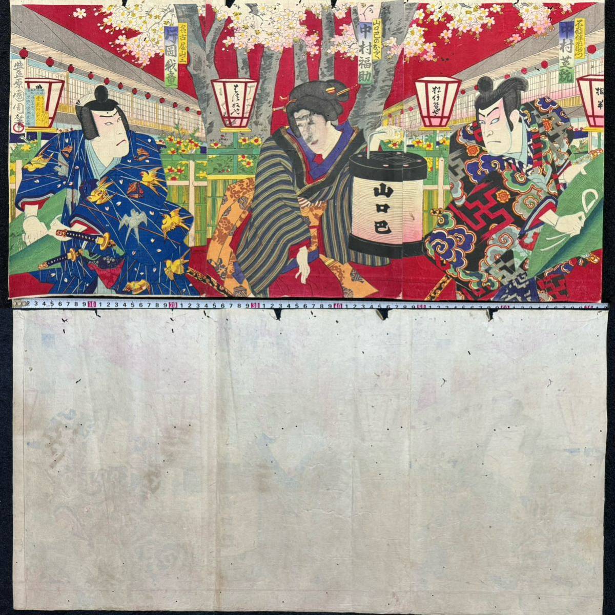 Meiji period/Authentic work by Toyohara Kunichika, genuine ukiyo-e woodblock print, kabuki picture, actor picture, theater picture, nishiki-e, triptych, backed, Painting, Ukiyo-e, Prints, Kabuki painting, Actor paintings