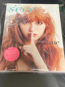 s'eee 1st issue （Ａｎｇｅｌ　Ｗｏｒｋｓ） 鈴木えみ