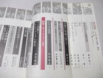 ●「現代思想」1978年2月　特集ーサド サディズムと現代　澁澤龍彦柄谷行人他　青土社_画像3