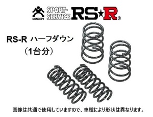 RS-R Ti2000 половина заниженная подвеска Lexus RX 500h F спорт Performance TALH17 T294THD