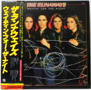 RARE ! 見本盤 ザ ランナウェイズ ウェイティン フォー ザ ナイト PROMO ! THE RUNAWAYS WAITIN' FOR THE NIGHT RJ-7300 WITH OBI