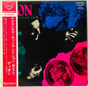 RARE ! 帯付 ディオン アブラハム マーティン アンド ジョン 魂は今も DION ABRAHAM,MARTIN AND JOHN KING RECORDS JAPAN SLC 247 WITH OBI