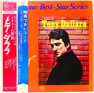 帯付 ! トニーダララ イタリーの情熱 TONY DALLARA CANZONE BEST STAR SERIES KING RECORDS JAPAN SR 311 WITH OBI