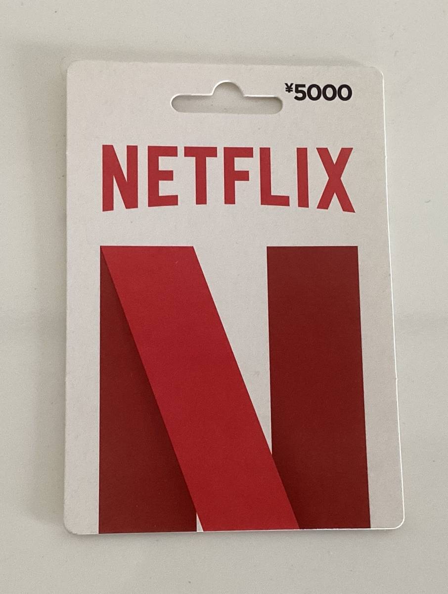 2.5万円分 Netflixプリペイド ギフトカード コード通知 複数購入ok