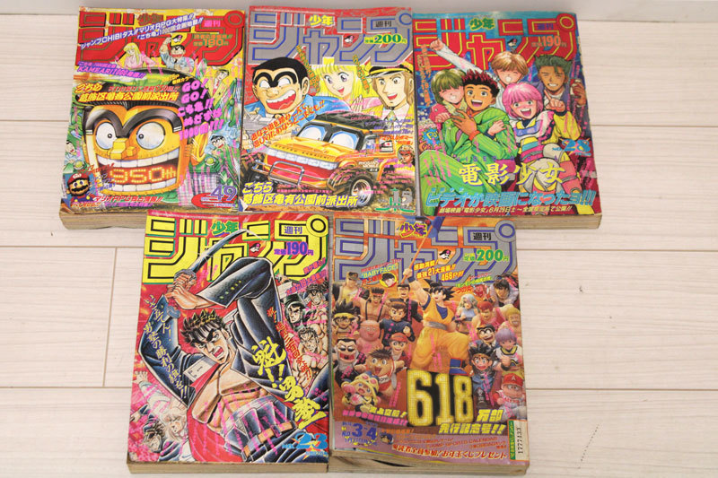 Yahoo!オークション -「週刊少年ジャンプ1992年」(少年マンガ誌) (男性 