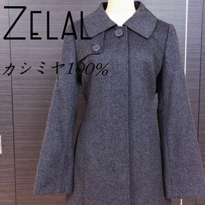 ゼラール Zelal カシミヤコート