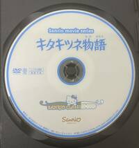 10-2　キタキツネ物語（邦画）PCBE-71814 レンタルアップ 中古 DVD_画像4