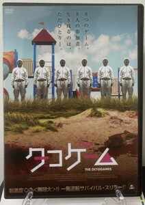 ⑨　 タコゲーム（洋画） NSD-8340 レンタルアップ 中古 DVD