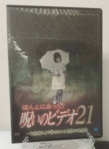 7-3.... was!... video 21( Japanese film ) BWD-00295R rental up used DVD