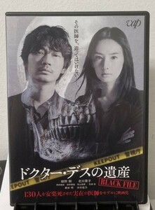 7-1　ドクター・デスの遺産（邦画） VPBT-23431 レンタル落ち 中古 DVD 綾野剛