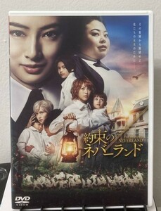 7-1　約束のネバーランド（邦画）TDV-31202R レンタル落ち 中古 DVD