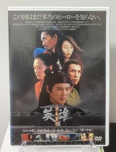 7-3　HERO 英雄（中国映画） REDV-00020W レンタル落ち 中古 DVD ジェット・リー チャン・ツィイー