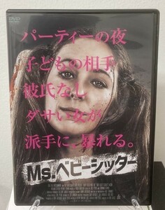 9-1　MS.ベビーシッター（洋画）HPBRR-1777 レンタル落ち 中古 DVD　