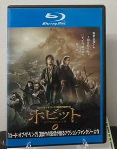 7-2　ホビット 竜に奪われた王国（洋画）100487542 レンタル落ち 中古 ブルーレイディスク