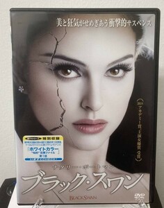 7-2　ブラック・スワン（洋画） FXBR-50191 レンタル落ち 中古 DVD