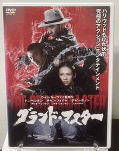 7-3　グランドマスター（中国映画） DZ-9490 レンタル落ち 中古 DVD