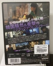 ⑧　失われた殺人の記憶（韓国映画）FFEDR-00962　レンタル落ち 中古 DVD_画像3