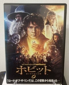 7-2　ホビット 思いがけない冒険（洋画） 1000391573 レンタル落ち 中古 DVD