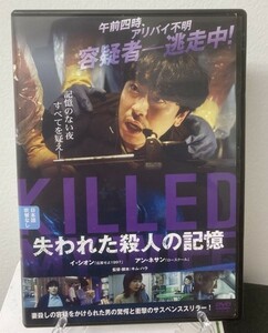 ⑧　失われた殺人の記憶（韓国映画）FFEDR-00962　レンタル落ち 中古 DVD