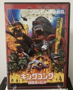 7-2　キングコング 髑髏島の巨神（洋画） 1000649703 レンタル落ち 中古 DVD