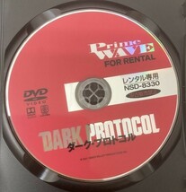 ⑨　 ダーク・プロトコル（洋画） NSD-8330 レンタルアップ 中古 DVD_画像3