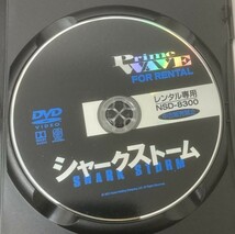 ⑧　シャーク・ストーム（洋画）NSD-8300　レンタル落ち 中古 DVD_画像3