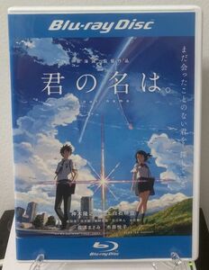 9-1　君の名は。（アニメ）TBR-27264R レンタルアップ 中古 ブルーレイディスク　新海誠監督