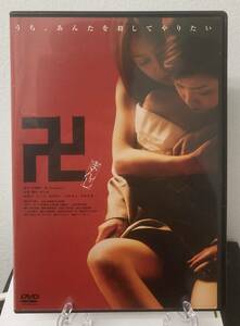 10-1　卍 まんじ　APD-1125 レンタルアップ 中古 DVD　