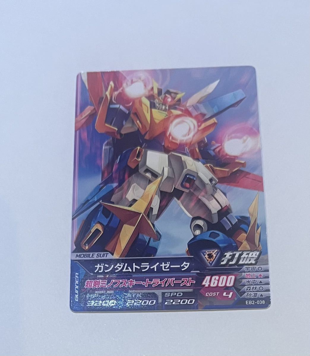 安いガンダムトライゼータ ガンダムトライエイジの通販商品を 安いガンダムトライゼータ ガンダムトライエイジの通販商品を